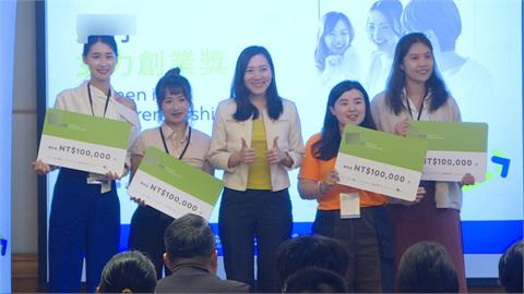 銀行推「女力創業獎」　吸引31家女性創業團體拚獎金