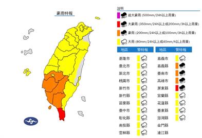 快新聞／雨彈來襲！西南氣流＋颱風外圍環流　20縣市豪大雨特報