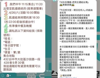 快新聞／曝民眾黨426大遊行提供遊覽車、便當動員　四叉貓喊：根本大撒幣
