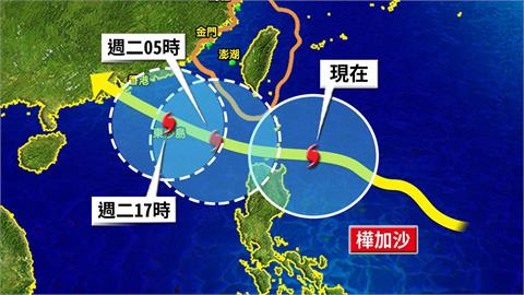 樺加沙「升強颱路線變了」暴風圈將觸台！林嘉愷揭「3地區炸裂時刻」：雨勢仍大