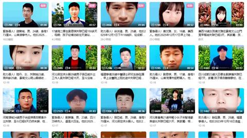 中國頻傳「年輕人失蹤」受害者逾300人！網猜早被「活摘器官」嘆：零件被需要了