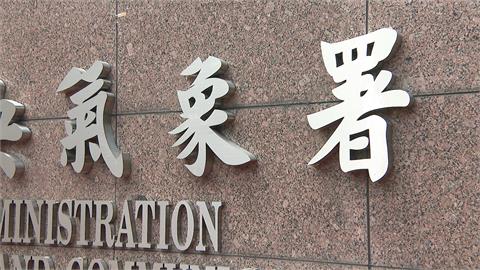 中央氣象署傳弊案！　檢調帶回秘書室技佐　、廠商共5人