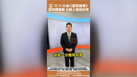 貿易談判傳捷報！台股急拉收紅　電子零組件、機器人股領漲