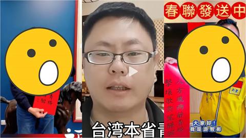 「馬英九、游智彬」春聯賣到中國!遭註銷台灣身分「教師張立齊」是賣家