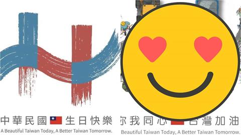 國慶主視覺二創加入「鏟子超人」！光復鄉救災版火紅萬人看哭：真台灣精神