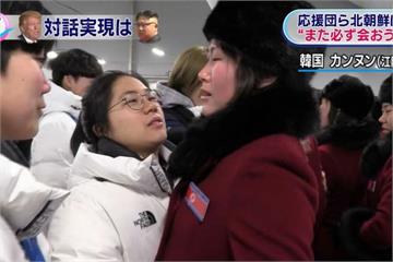 冬奧落幕  兩韓選手相擁而泣成焦點