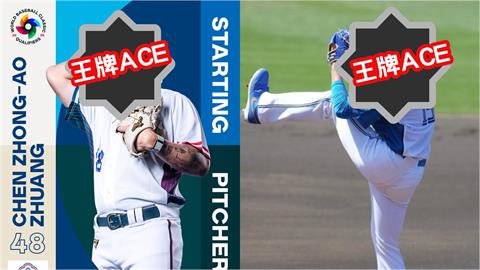 經典賽／對戰西班牙「台灣7大火球男就位」！2張隱藏ACE級投手要壓上了
