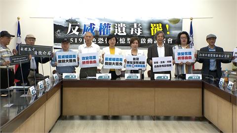 反威權遺毒！「519白色恐怖記憶日」活動啟動