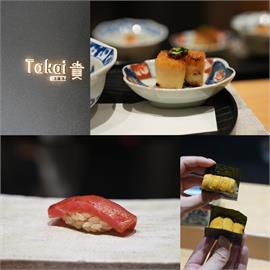 台北美食　貴Takai壽司.割烹｜台北高品質無菜單料理