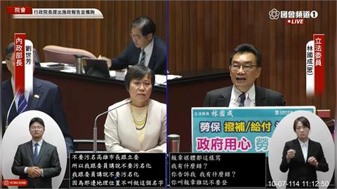 快新聞／林國成質詢提「邁瑩大峽谷」不認錯　邱議瑩不忍了：公開道歉