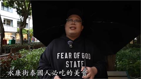 泰國客必吃台灣美食？泰國娘娘親測大讚：有做功課