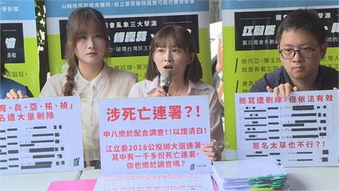 快新聞／國民黨提前拿到連署查對結果？　罷團痛批台中選委會「政治操作」