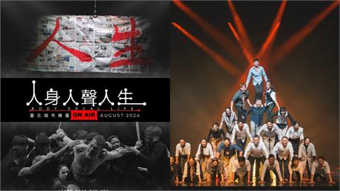 全台唯一「國家特技團」結合音樂界推全新表演！型男郭忠祐感動獻聲