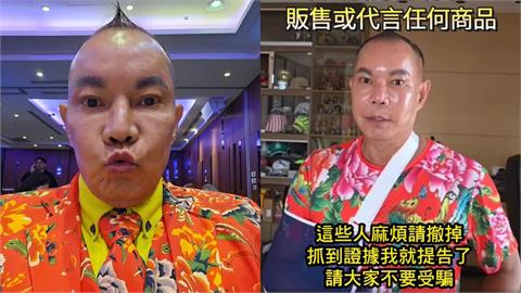 才嗆爆酸民…吊車大王再槓詐騙集團！遭冒名「創假帳賣貨」怒轟：不撤就提告