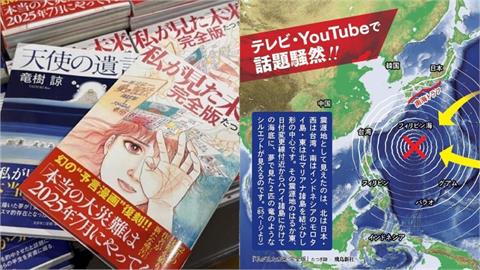 7月末日預言引恐慌「沒發生能求償」？律師曝「5情況」：已觸法可賠