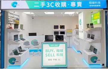 翔碩科技擴大3C產品回收據點　攜手萊爾富、經銷通路！
