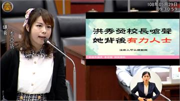 高雄副市長疑包庇校長胞妹挪家長會費 藍營議員嗆韓國瑜：忙著選總統