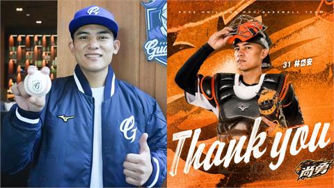 中職／最大誠意還是留不住！林岱安拒獅隊5年約仍獲尊重「相信這對他是艱難決定」