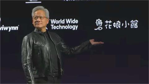 黃仁勳背板股成關注焦點 5家台味小吃驚喜上榜