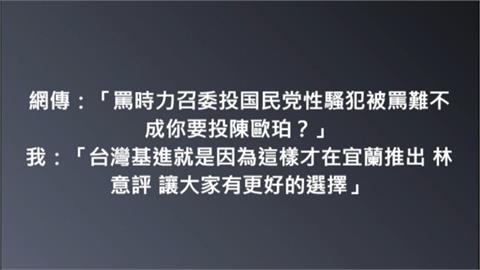 吳欣岱批黃藍合作「踩雷」　綠營支持者嗆：低配版高嘉喻