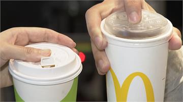 麥當勞響應減塑政策 推免吸管杯蓋
