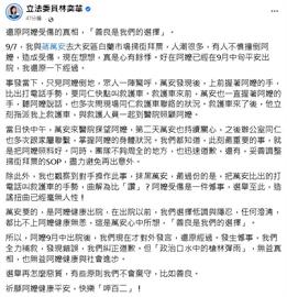 蔣萬安掃市場見阿嬤跌倒還比讚？　林奕華還原真相