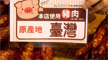 萊豬將開放來台！台灣豬標章之亂延燒  攤商民眾被搞得霧煞煞