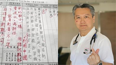 學生寫「估計」遭糾正！醫再列「3常見中國用語」全場怒了：莫名火大