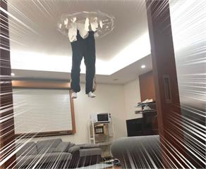 回家驚見《突破天花板的雙腳》樓上住戶到底是怎麼嗨到能夠突破樓層間的？