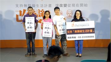 台灣116萬身障者 社福單位籲建立友善環境