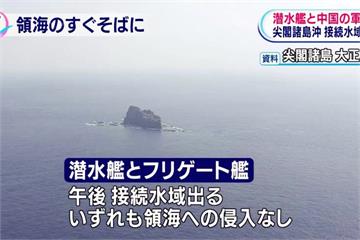 疑中國潛艦靠近釣魚台 日本嚴正抗議