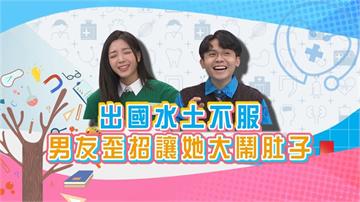 (影)／Dora出國水土不服 黃豪平的「怪招」讓她一瀉千里？