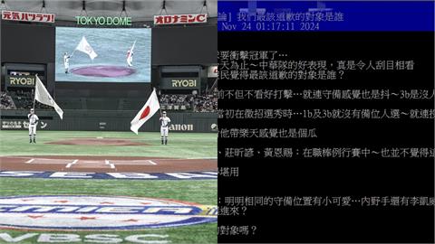12強賽／台灣闖金牌戰網問「最該向誰道歉」？一票球迷「向他自首」！