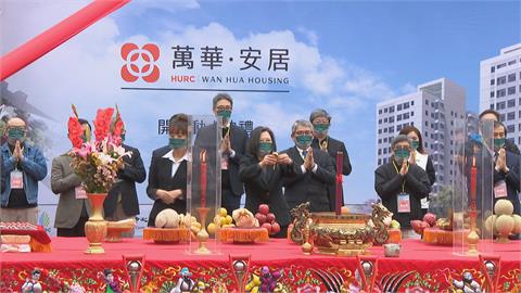 社宅動土柯文哲缺席　總統：不讓地方政府孤單