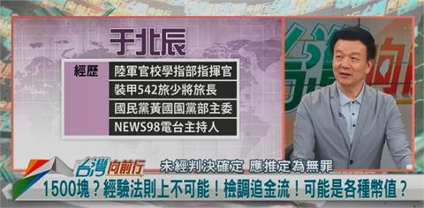 神秘1500！時間還是錢？于北辰：Excel大多是用來記帳！