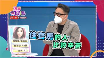 《這事有影嘸》詹惟中開金口取名 現場明星轉好運！沒有天註定的遺憾！