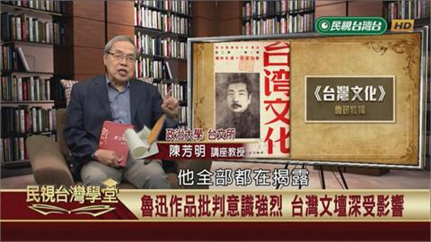 魯迅批國民黨腐敗！台灣文壇深受影響　出版魯迅逝世十周年專輯