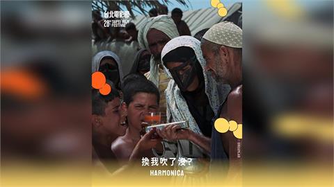 快新聞／伊朗經典電影中文譯名惹議！《換我吹了沒？》挨轟性暗示　台北電影節回應了