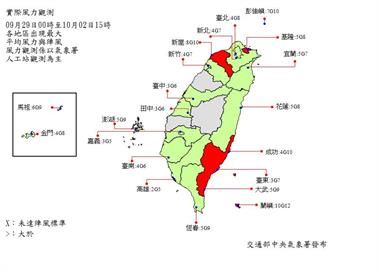 快新聞／台北、桃園達標！18縣市明符合停班課標準　最新風雨預測曝