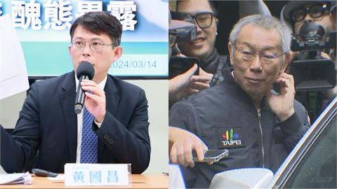 柯文哲指名黃國昌接黨主席？白委打臉「只是幫忙」內幕全說了