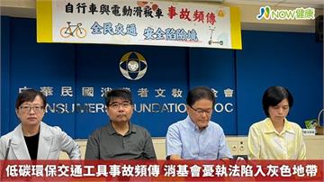 低碳環保交通工具事故頻傳 消基會憂執法陷入灰色地帶