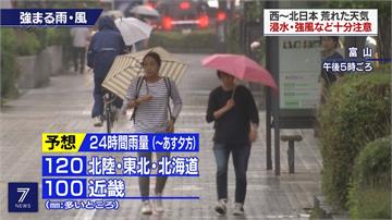 日本千葉、群馬強降雨 時雨量突破100毫米