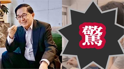 陳水扁「私人行程遭出賣」萬網瘋傳！本人不忍親打臉開戰了：你嘛幫幫忙