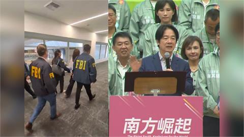 快新聞／賴清德長子遭跟監！ FBI美國機場「逮捕中國女子」　重大內幕曝光了