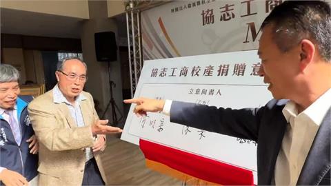 校園變美術館　協志工商捐40億校產助嘉縣設美術館