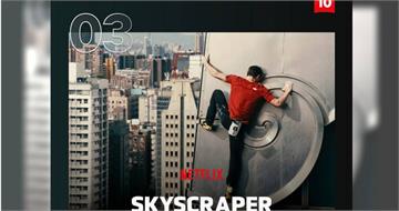 霍諾德徒手爬台北101　Netflix直播創紀錄「衝上全球第3名」