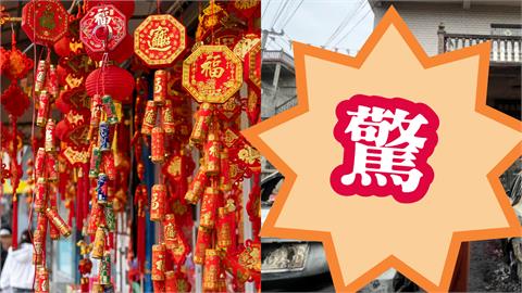 過年鞭炮狂噴「賓士燒成廢鐵」！正妹車主傻眼「比YA合影」網笑：最貴的祭祖禮物