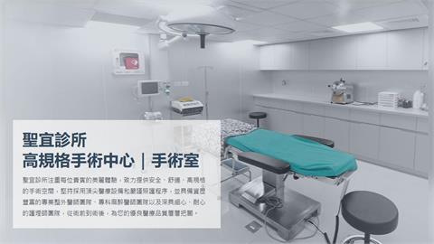 偷拍風暴擴大？聖宜診所也遭爆「診間藏針孔」！業者將親上火線說明