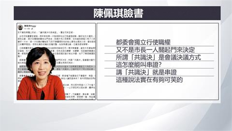 柯文哲學生爆料！醫師許富舜再發公開信　揭「親眼見到這些金額被帶回家」