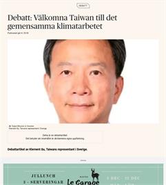 駐瑞典代表處長谷瑞生投書：歡迎台灣參與大家共同的氣候工作